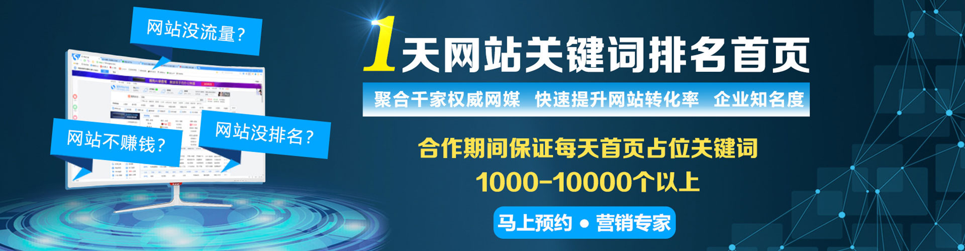 松北信息流优化师